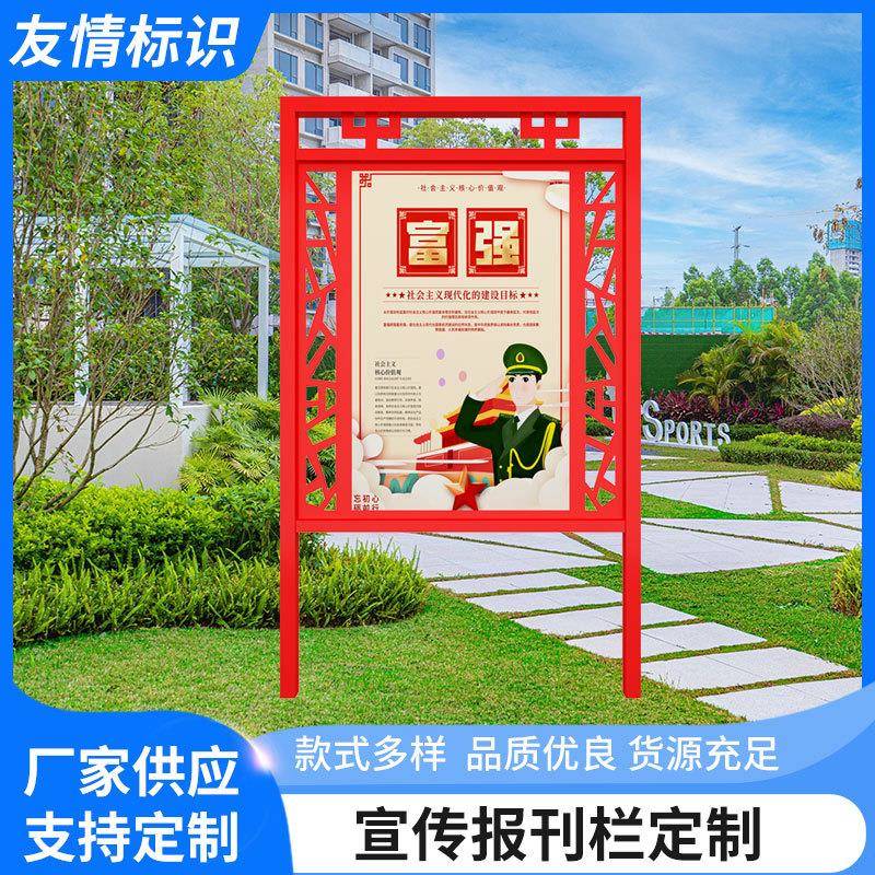 宣传报刊栏定制户外公园学校落地式核心价值观标识牌城市导视牌