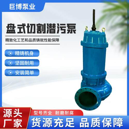 潜污水泵离心泵管道泵管道压泵农用灌溉抽水泵自吸泵自吸式