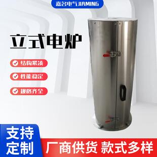 大学实验室用立式电炉高温异形工业加热炉温控可调管式电加热炉