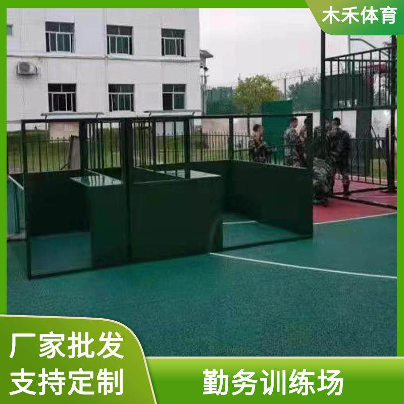 模拟勤务训练场监狱街区监区可拆装实战演练场地体能训练器材