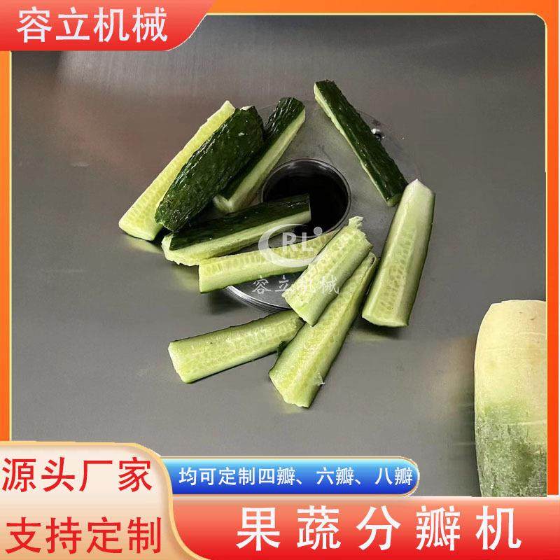 供应包菜分瓣机立式娃娃菜洋葱分四瓣机器全自动白菜分四瓣机,清洗/食品/商业设备,肉制品加工设备,淘宝优惠券,粉丝福利购,淘宝优惠卷