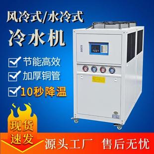 冷水机3P水循环电镀挤出冷冻机冰水机 5P工业冷水机模具降温风冷式