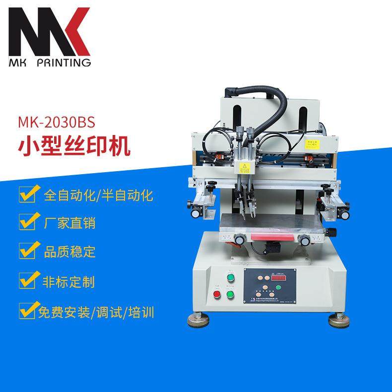 半自动全新平面小型丝印机尺子丝印机布料丝印丝网印刷机,办公设备/耗材/相关服务,丝印机,淘宝优惠券,粉丝福利购,淘宝优惠卷