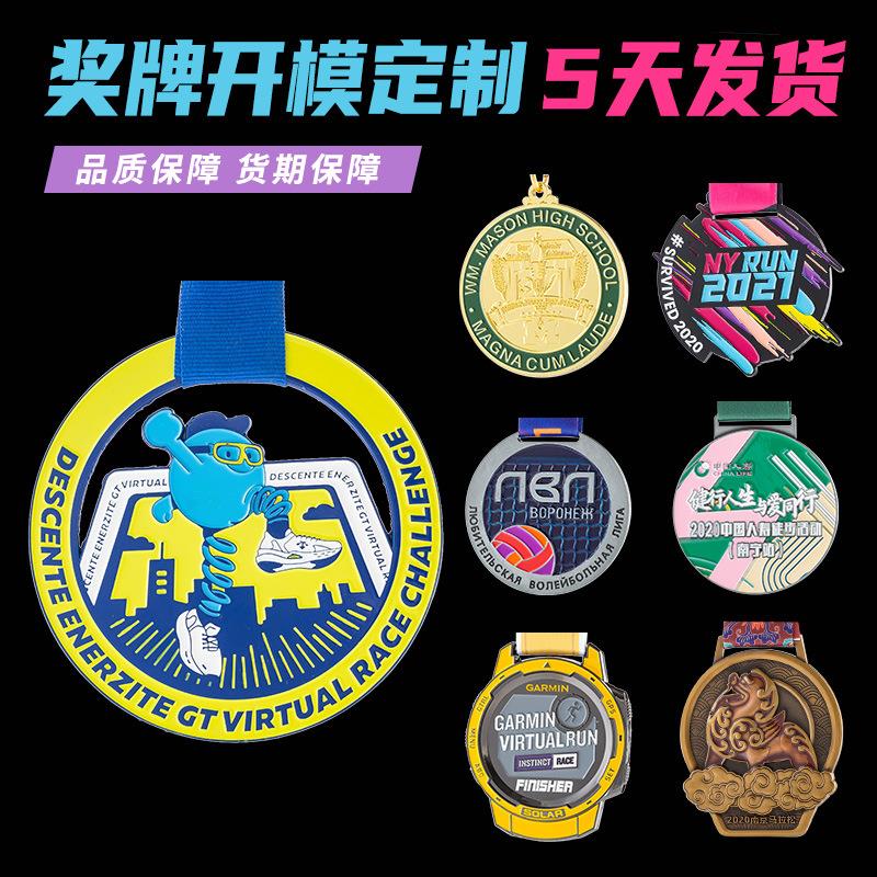 奖牌定制个性纪念金属奖章定做马拉松半程跑步创意运动会挂牌制作