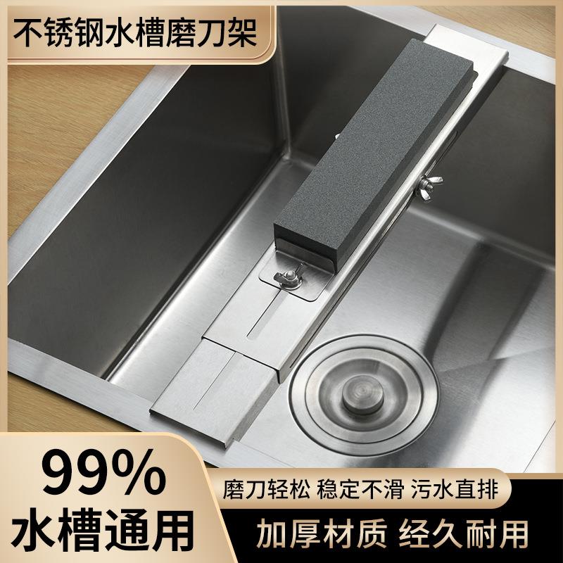 磨刀架家用磨刀石支架可调节不锈钢水槽固定磨刀架子防滑磨刀神器