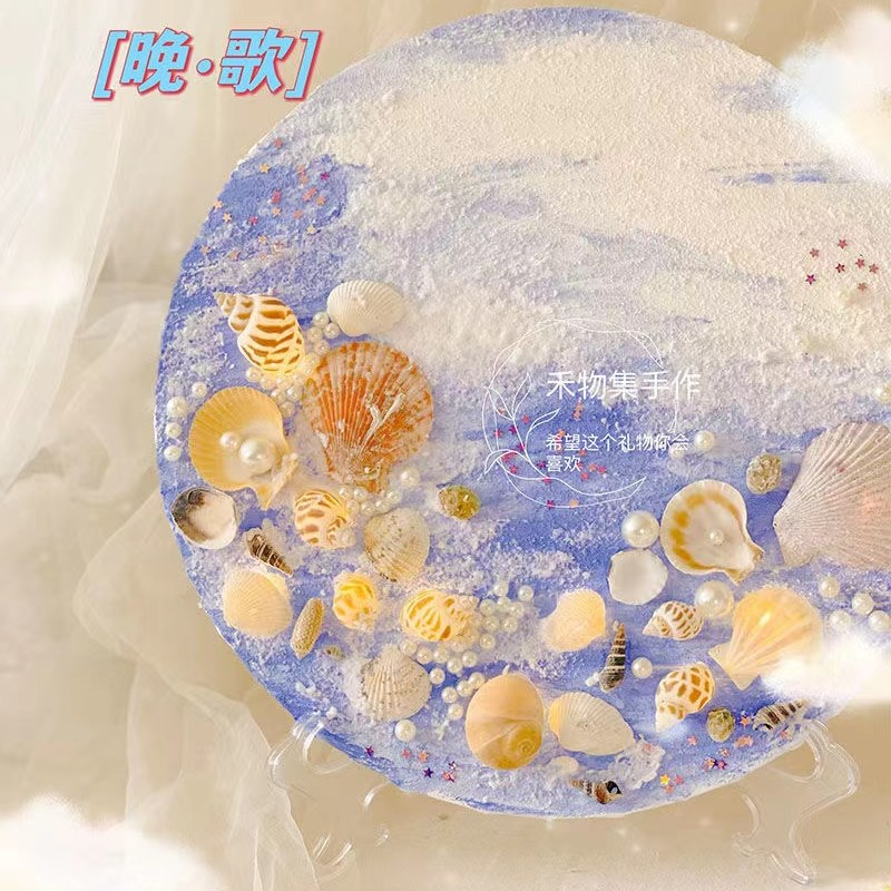 高颜值肌理画diy材料手工入门沙滩贝壳画高级装W饰画创意礼物