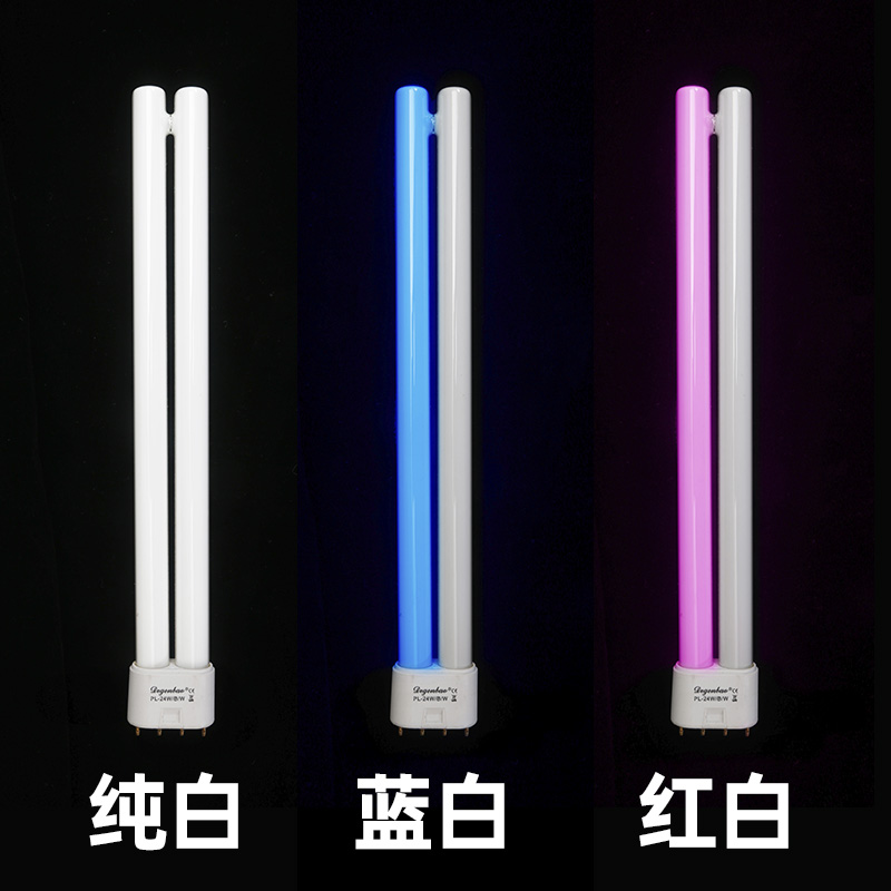 佳宝水簇箱观赏鱼缸灯PL照明灯管11W2O4W双管双针四针灯脚