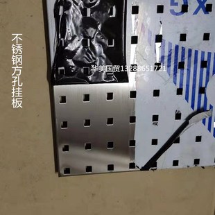 不锈钢洞洞板货架挂五金工具展示架挂钩万能家用厨房防锈上墙挂板