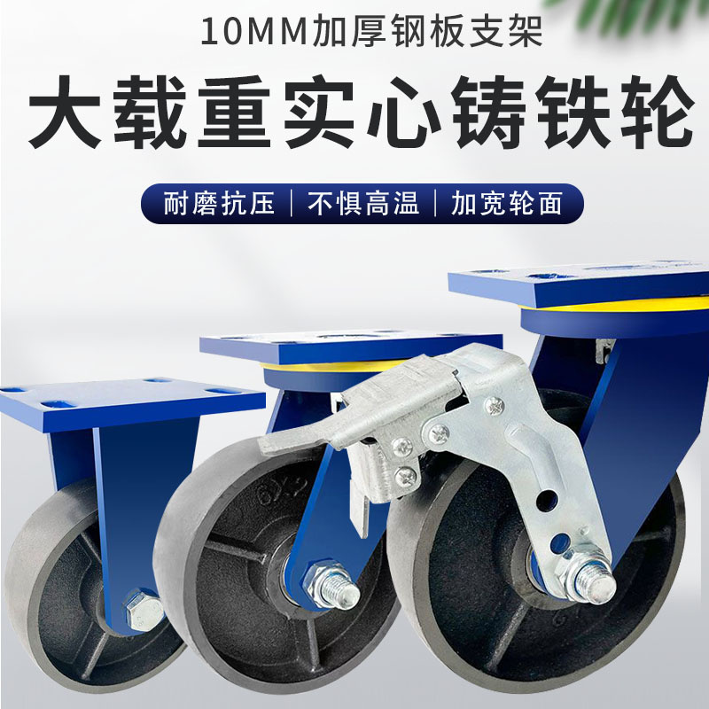 超重型铸铁全铁轮4寸5寸6寸8寸10寸12寸超承重万向轮货架脚轮轮子