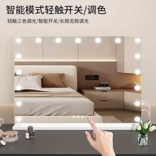 网红化妆镜带灯台式led灯梳妆镜