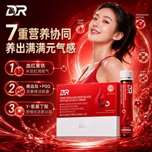 DR血红素铁