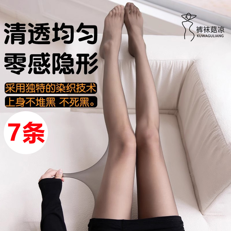 空气感美肤袜超薄黑丝0D光腿神器
