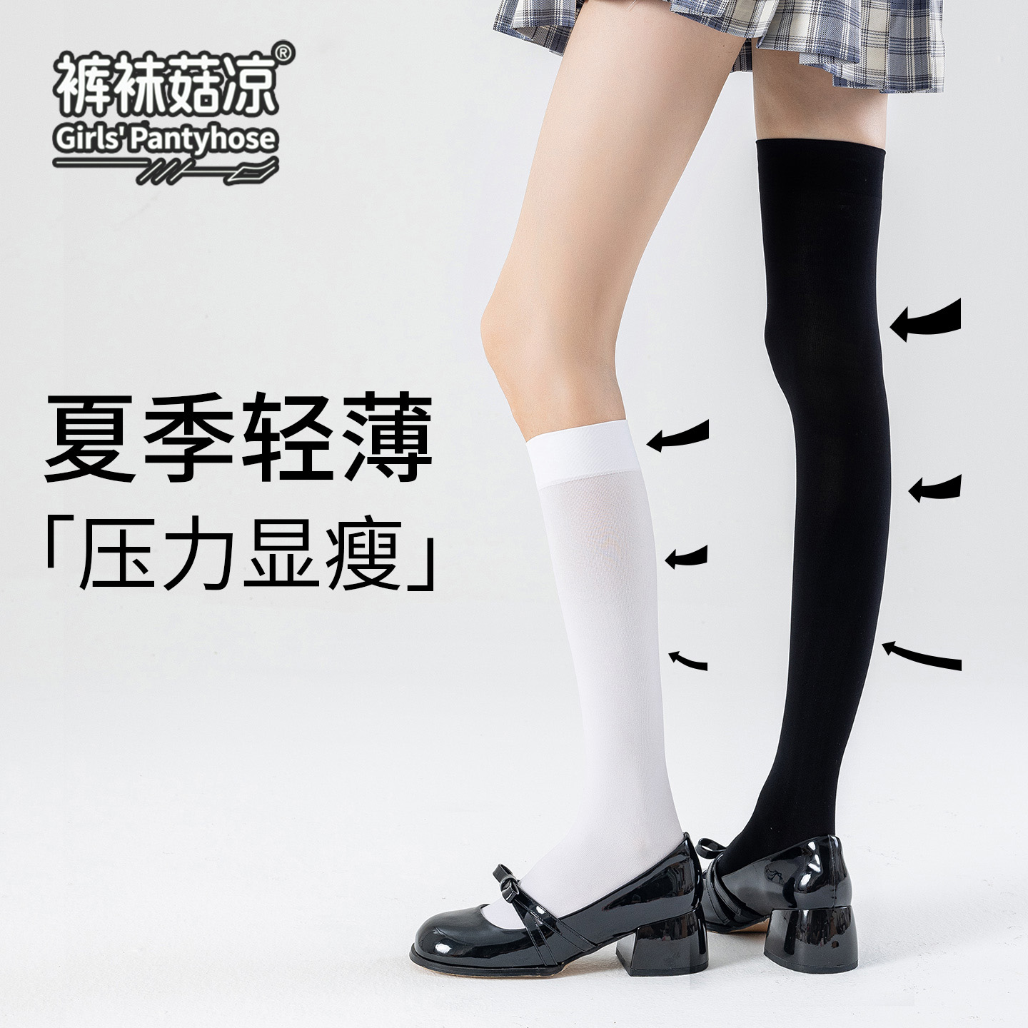 长筒袜子女夏季薄款小腿袜显瘦