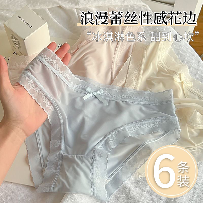 蕾丝内裤女无痕冰丝纯欲亲肤纯棉裆性感中腰女士轻奢透气三角裤薄,女士内衣/男士内衣/家居服,女三角裤,淘宝优惠券,粉丝福利购,淘宝优惠卷