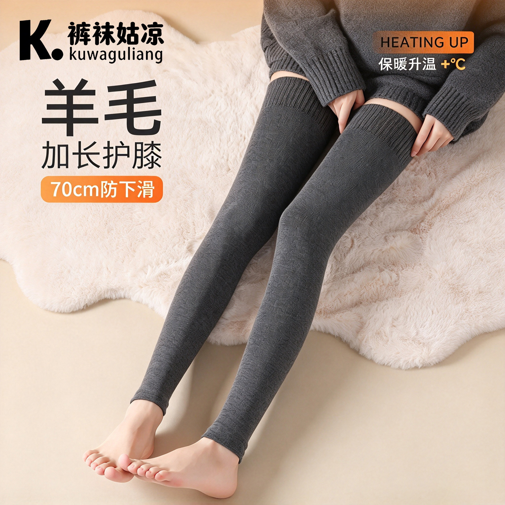裤袜菇凉羊毛护膝长筒袜女士秋冬季保暖加厚过膝袜防下滑护腿袜套