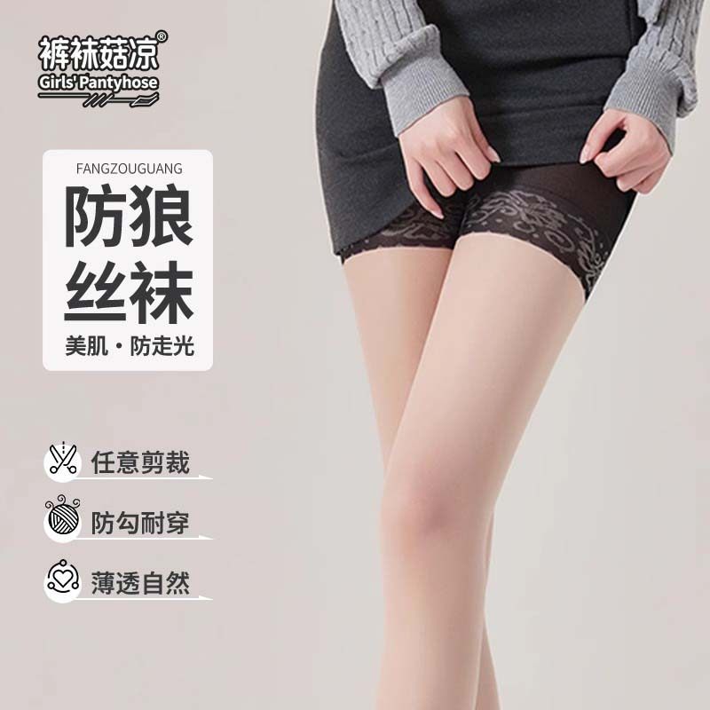 肉色丝袜女薄款防勾丝夏季带安全裤美肤防狼袜打底连裤袜光腿神器,女士内衣/男士内衣/家居服,连裤袜/打底袜,淘宝优惠券,粉丝福利购,淘宝优惠卷