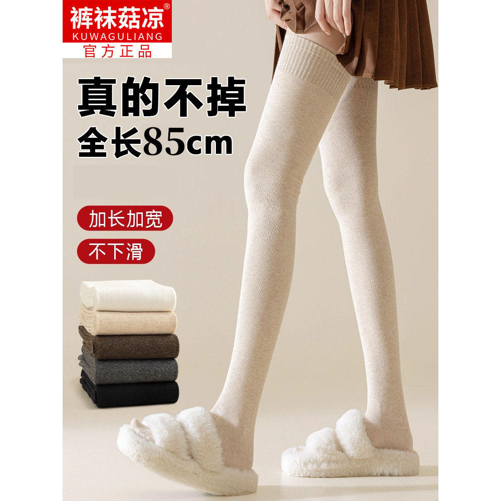 过膝袜子防下滑大腿袜女秋冬季长筒袜加绒保暖袜加厚长腿护膝袜套,女士内衣/男士内衣/家居服,长筒袜,淘宝优惠券,粉丝福利购,淘宝优惠卷