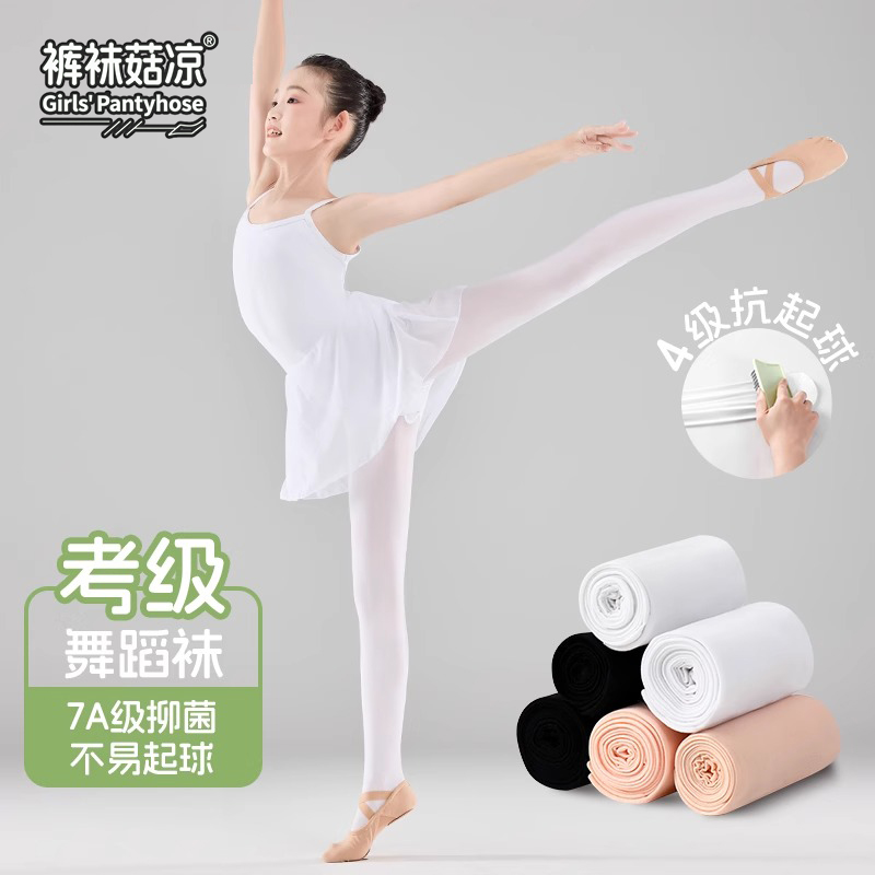 儿童舞蹈袜春秋款跳舞练功专用打底裤夏季薄款白色丝袜女童连裤袜