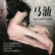 性感肉色连裤 油亮丝袜防勾丝光腿神器极光马油袜春秋薄款 女夏季 袜