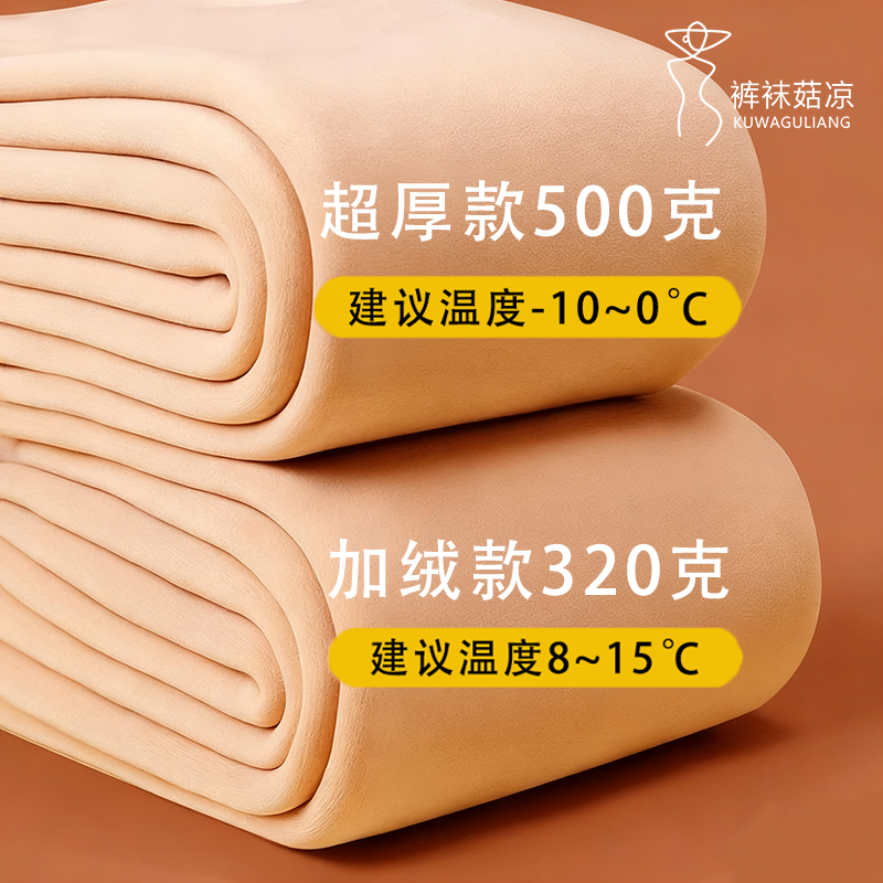 加绒打底裤保暖光腿神器