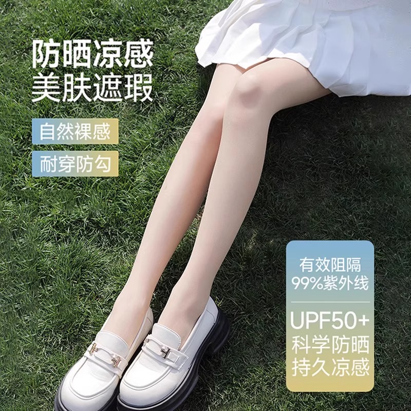 防晒丝袜女春夏季超薄款防勾丝