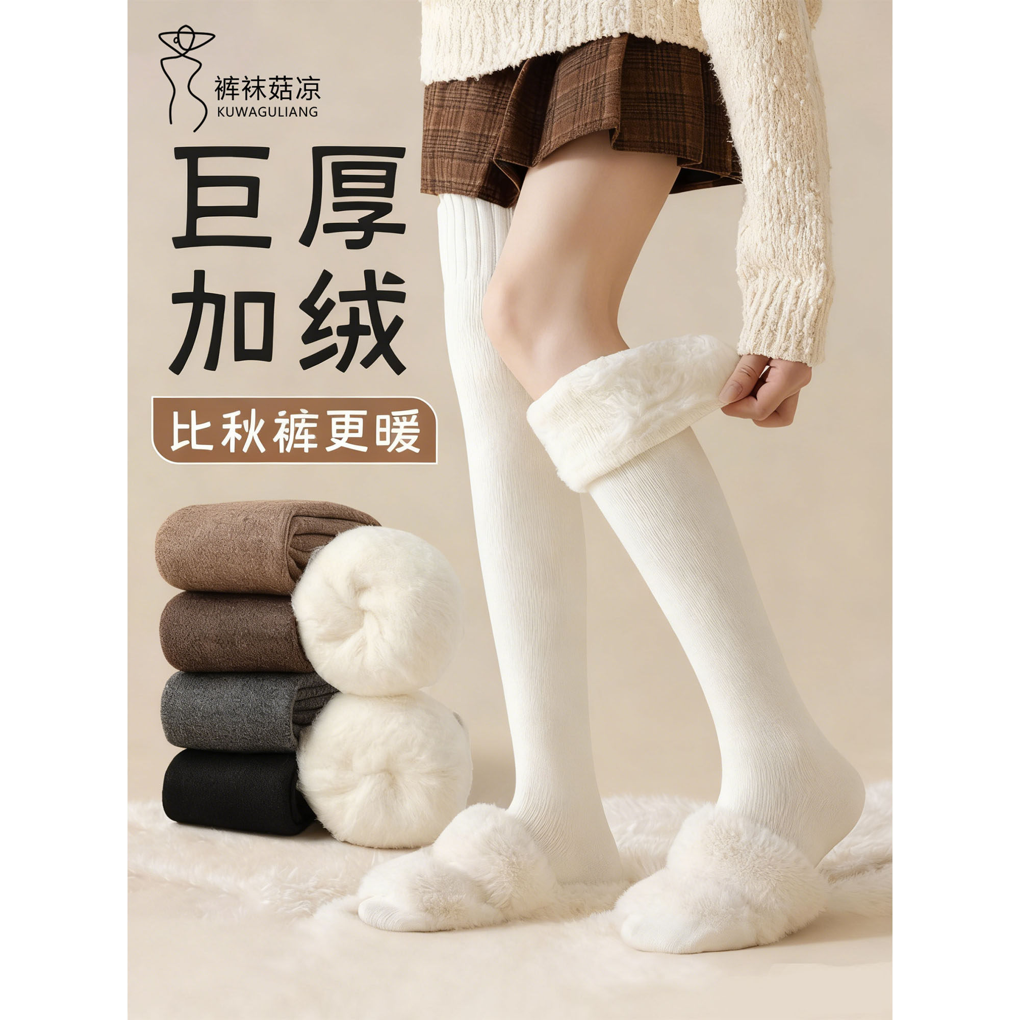 过膝长筒袜女冬加厚护膝高筒袜2026新款防下滑保暖大腿袜套秋袜子,女士内衣/男士内衣/家居服,长筒袜,淘宝优惠券,粉丝福利购,淘宝优惠卷