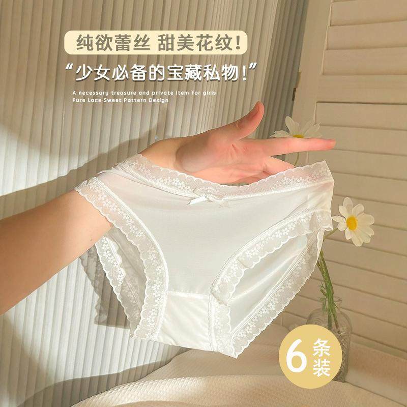 冰丝内裤女士无痕四季薄款中腰2026新款少女透气100%纯棉裆三角裤,女士内衣/男士内衣/家居服,女三角裤,淘宝优惠券,粉丝福利购,淘宝优惠卷