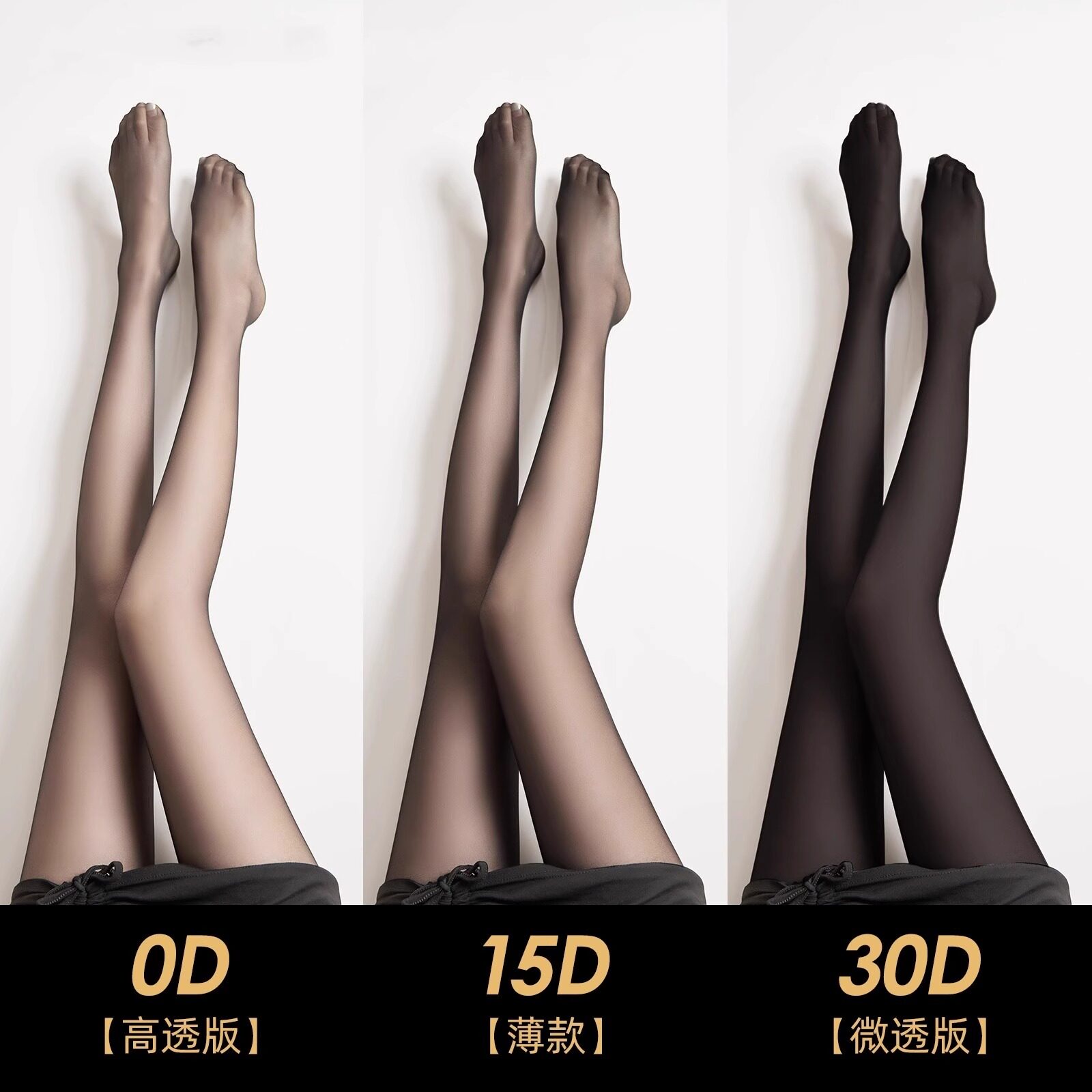 0d黑色丝袜高透光腿神器