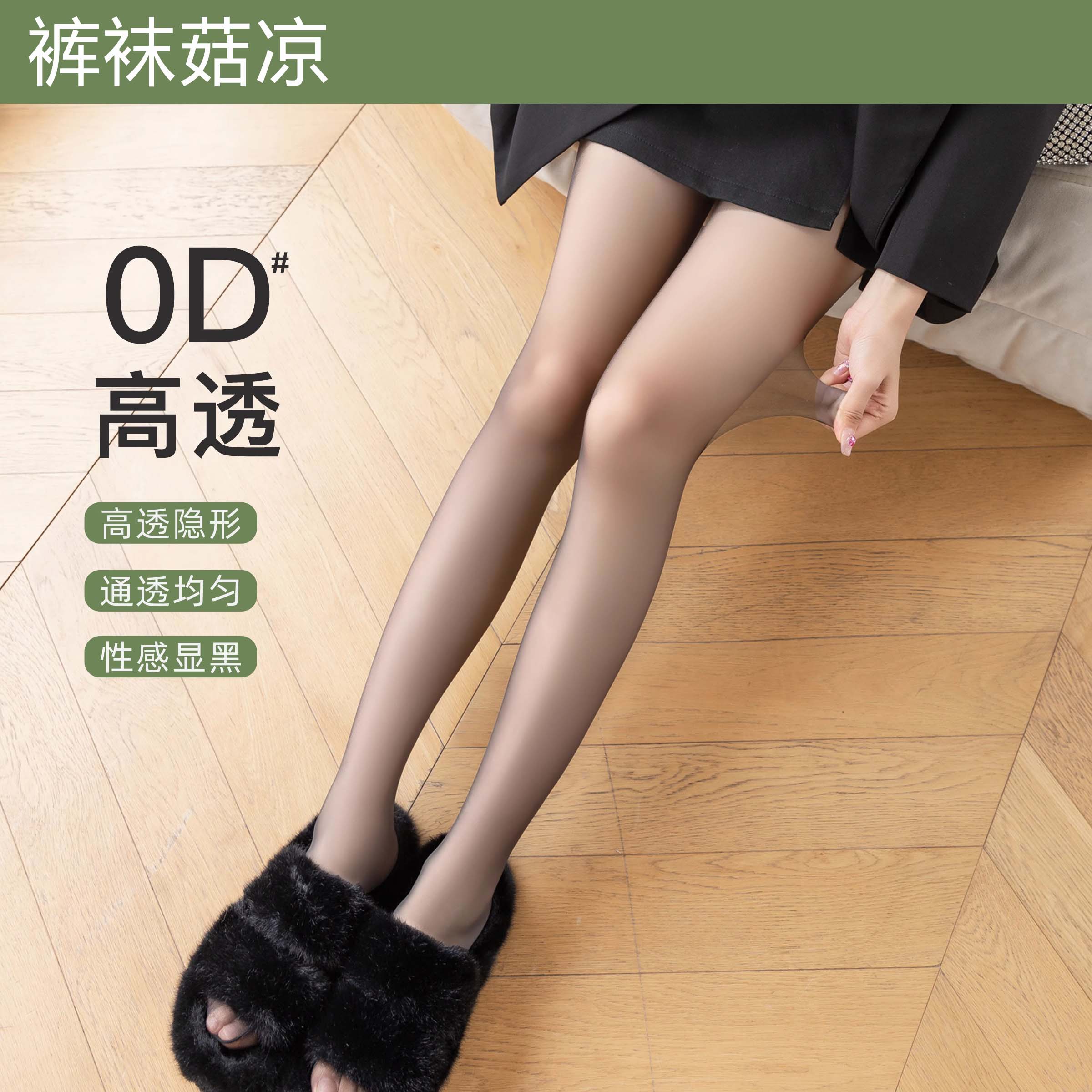 0d黑色丝袜女春夏超薄款光腿神器防勾丝不掉档性感黑丝连袜打底裤