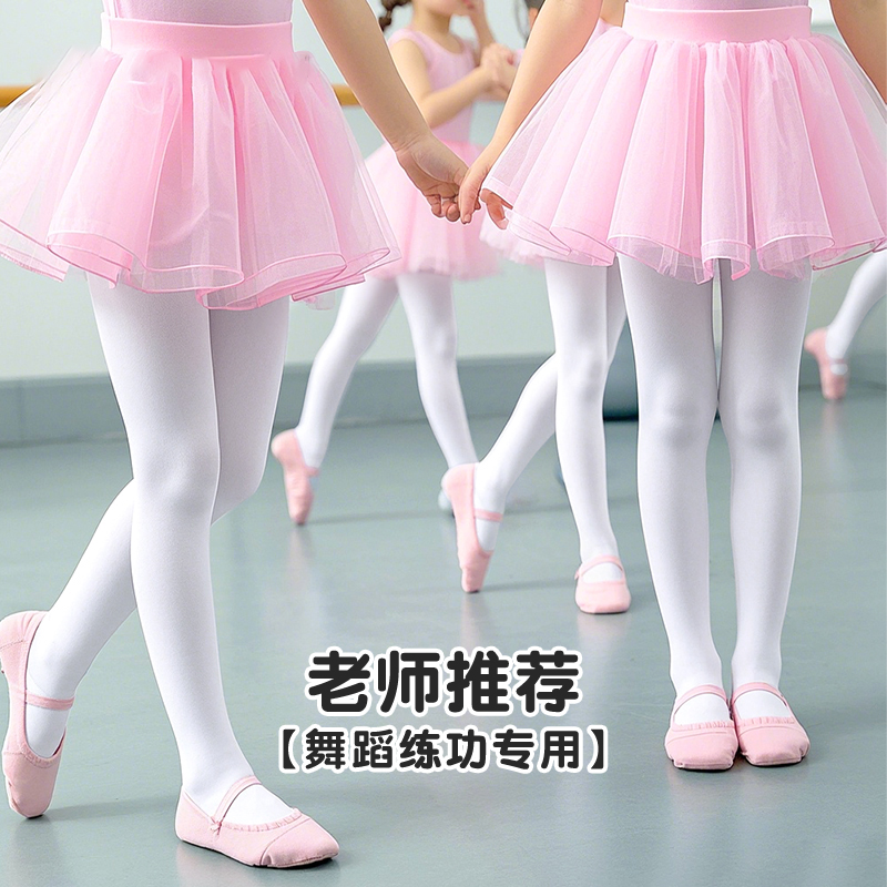 拉丁舞连裤袜儿童跳舞专用舞蹈袜女秋季连袜裤夏幼儿练功打底裤袜