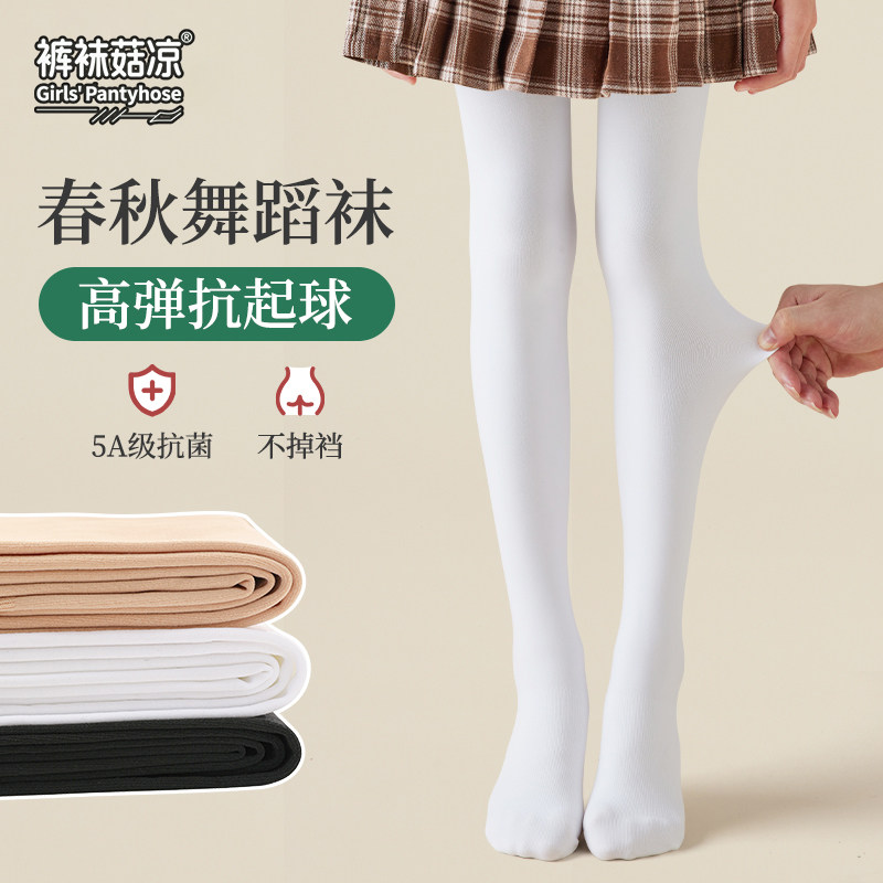 儿童舞蹈袜春秋款白色打底裤丝袜专业跳舞练功专用女童薄款连裤袜
