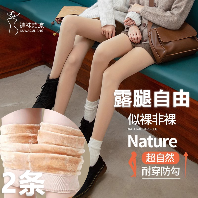 冬天不怕冷一键美肤光腿神器