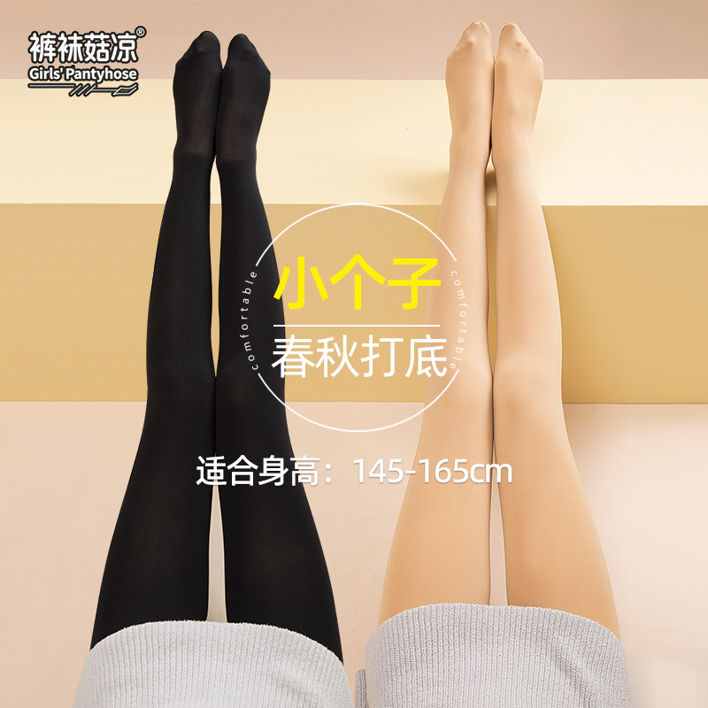 小个子肉色打底裤女春秋季防勾光腿神器薄款连裤袜肤色裸感钢丝袜