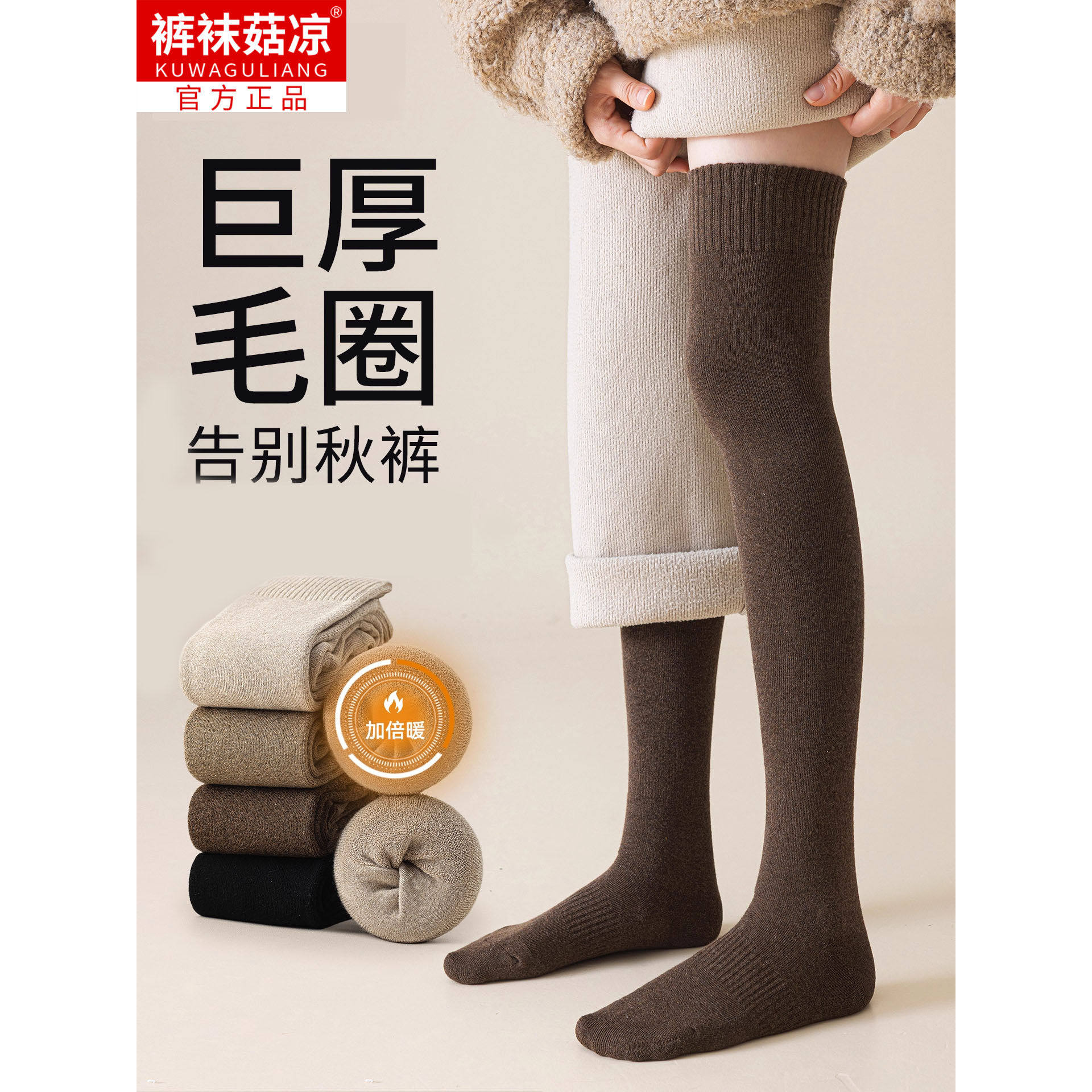 过膝袜冬加厚女秋高筒袜毛圈长筒袜防下滑大腿袜加绒保暖护膝袜套,女士内衣/男士内衣/家居服,长筒袜,淘宝优惠券,粉丝福利购,淘宝优惠卷