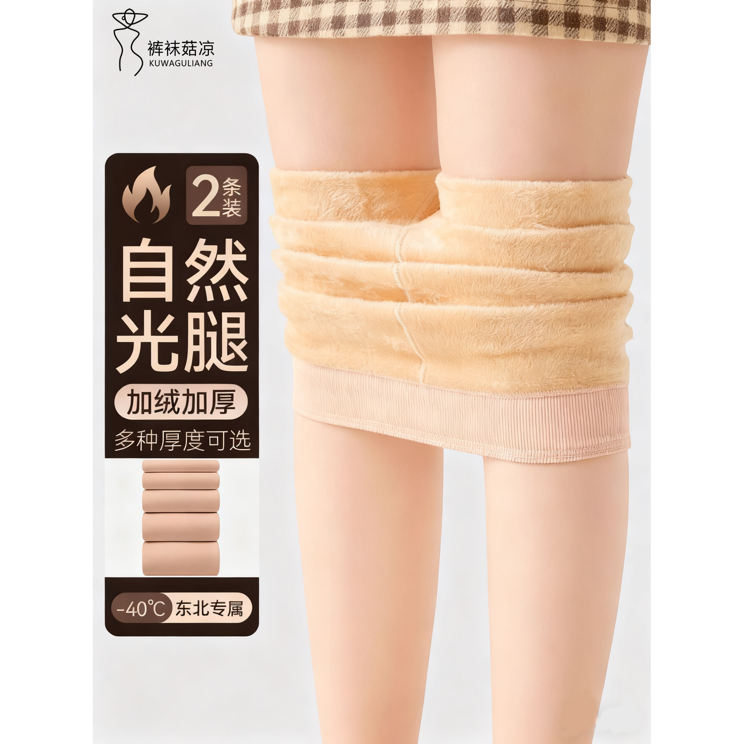 光腿神器冬厚款保暖黑色打底袜