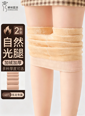 光腿神器冬厚款裸感自然不起球连裤袜女秋加绒加厚保暖黑色打底袜