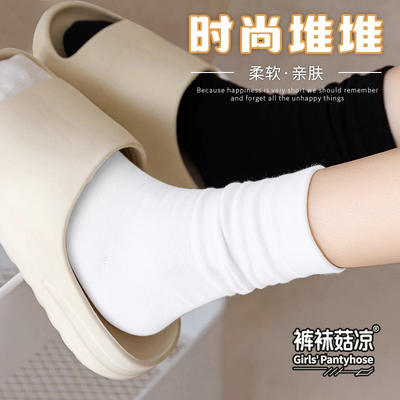 堆堆袜子女冰丝中筒小腿无骨袜