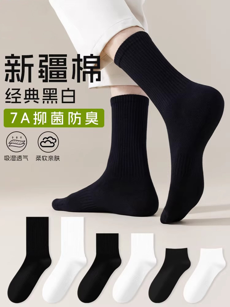 黑白色百搭袜子中筒棉袜纯色中短筒袜防臭吸汗透气纯棉袜春夏薄款