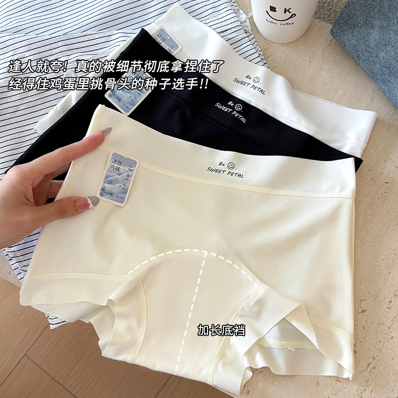 冰丝无痕四角内裤少女士10A加长棉裆中腰夏透气学生打底平角短裤,女士内衣/男士内衣/家居服,女三角裤,淘宝优惠券,粉丝福利购,淘宝优惠卷