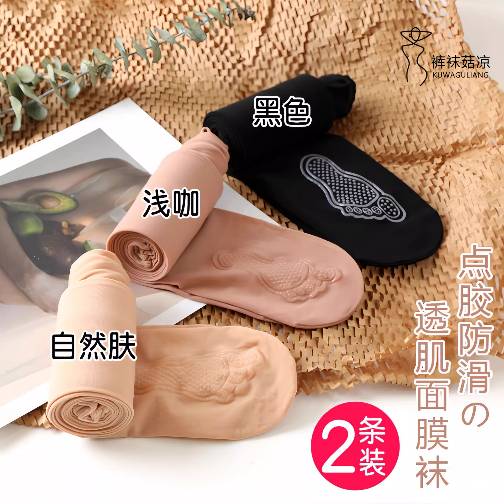 春秋钢丝袜遮瑕防晒光腿神器