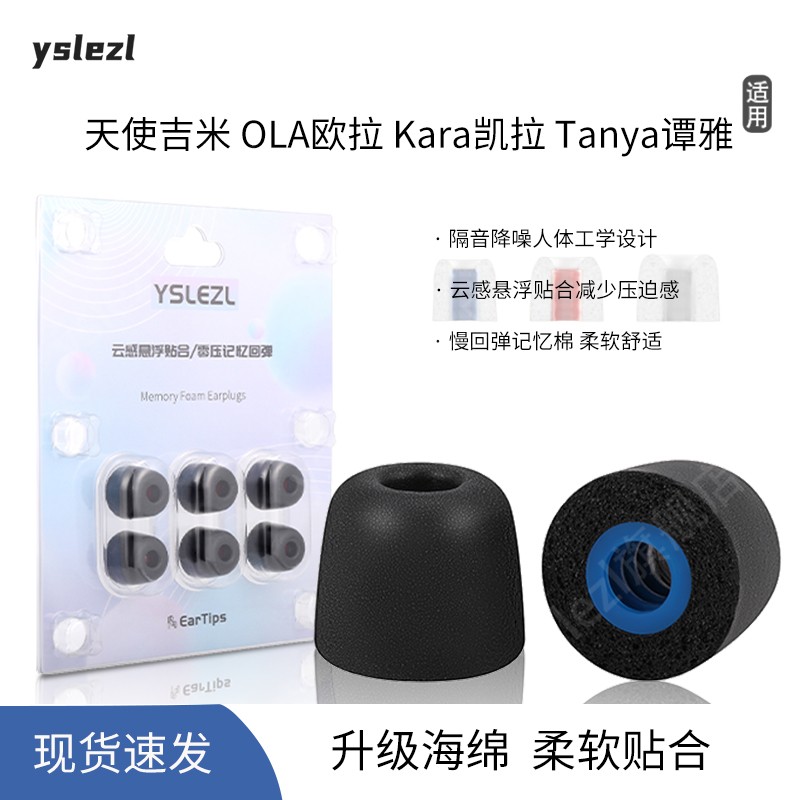 适用天使吉米记忆棉耳套
