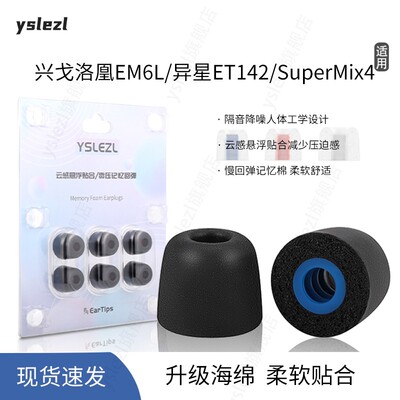 适用SIMGOT兴戈记忆棉耳套