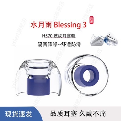 适用森海塞尔乳胶抗敏耳塞