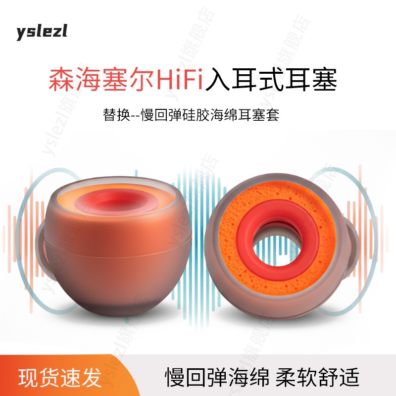 SY90小橘慢回弹硅胶耳套