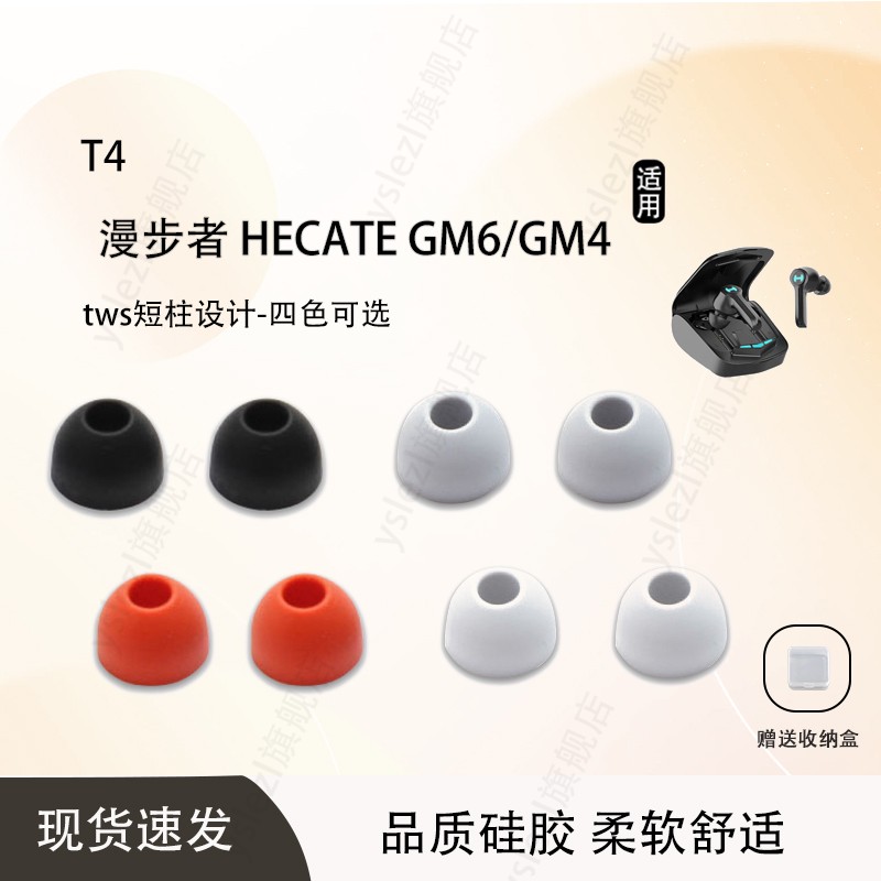 T4适用联想TG01蓝牙耳机套保护套硅胶耳塞套TC02耳帽冒TWS软胶塞皮套通用耳套耳塞皮套