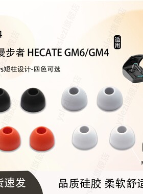 T4适用联想TG01蓝牙耳机套保护套硅胶耳塞套TC02耳帽冒TWS软胶塞皮套通用耳套耳塞皮套