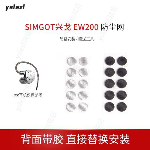 适用TANCHJIM天使吉米防尘网