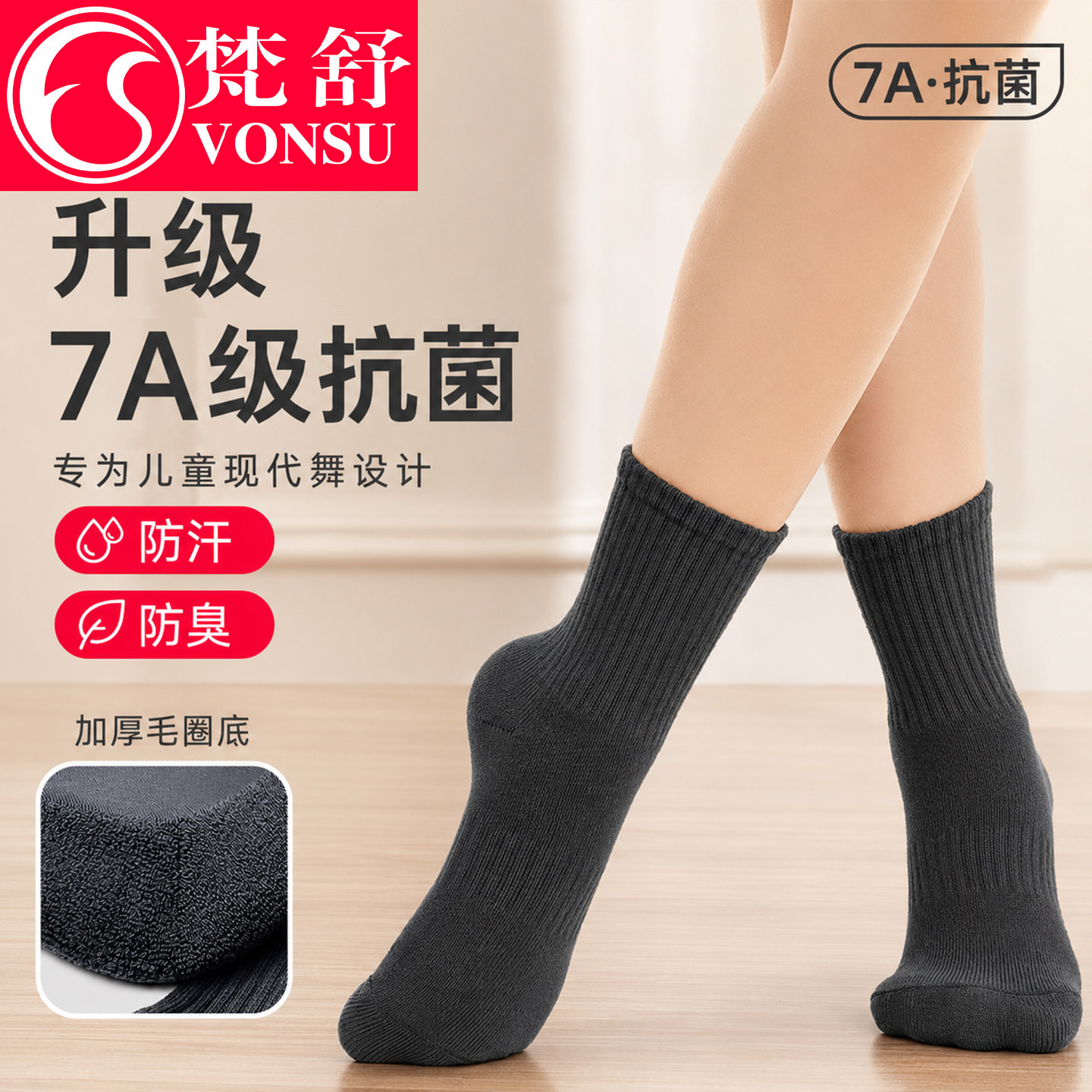 梵舒舞蹈袜老师推荐舞蹈练功袜图片