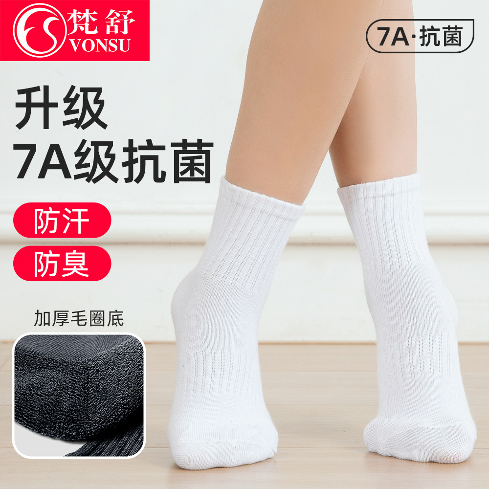 梵舒儿童舞蹈防滑练功袜图片