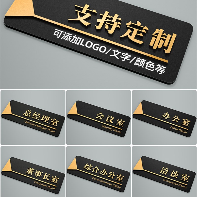 亚克力门牌定制办公室i门牌标识牌定做科室牌提示牌订制挂牌总经